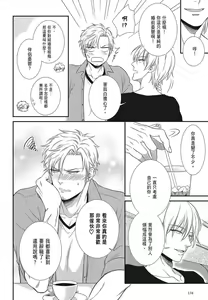 Page 46 of Katsubou Anima Gemella | 渴望灵魂之侣 4-5 - preview thumbnail