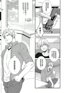 Page 47 of Katsubou Anima Gemella | 渴望灵魂之侣 4-5 - preview thumbnail