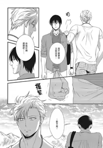Page 6 of Katsubou Anima Gemella | 渴望灵魂之侣 4-5 - preview thumbnail