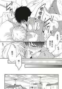 Page 66 of Katsubou Anima Gemella | 渴望灵魂之侣 4-5 - preview thumbnail