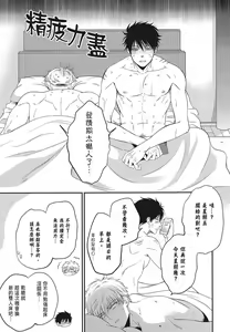 Page 67 of Katsubou Anima Gemella | 渴望灵魂之侣 4-5 - preview thumbnail