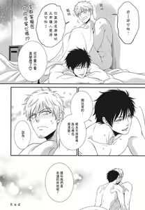Page 70 of Katsubou Anima Gemella | 渴望灵魂之侣 4-5 - preview thumbnail