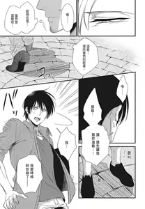 Page 7 of Katsubou Anima Gemella | 渴望灵魂之侣 4-5 - preview thumbnail