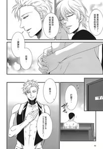 Page 10 of Katsubou Anima Gemella | 渴望灵魂之侣 4-5 - preview thumbnail