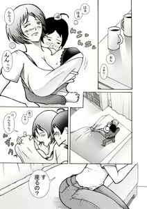 Page 17 of Musuko ni Rape sarete ageru Okaa-san - preview thumbnail