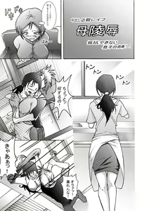 Page 31 of Musuko ni Rape sarete ageru Okaa-san - preview thumbnail