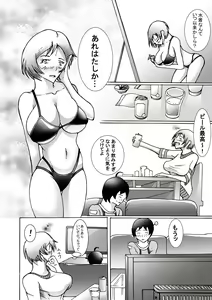 Page 36 of Musuko ni Rape sarete ageru Okaa-san - preview thumbnail