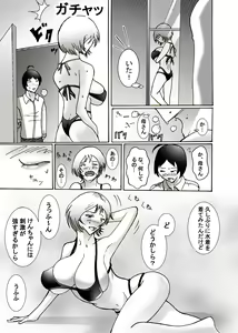 Page 41 of Musuko ni Rape sarete ageru Okaa-san - preview thumbnail