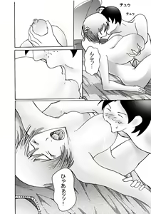 Page 46 of Musuko ni Rape sarete ageru Okaa-san - preview thumbnail
