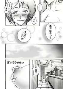 Page 64 of Musuko ni Rape sarete ageru Okaa-san - preview thumbnail