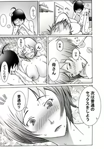 Page 85 of Musuko ni Rape sarete ageru Okaa-san - preview thumbnail