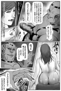 Page 26 of The Devil's Gate: The Night of the Beautiful Female Detective's Fall - preview thumbnail