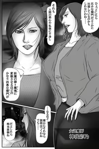Page 3 of The Devil's Gate: The Night of the Beautiful Female Detective's Fall - preview thumbnail