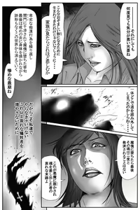 Page 6 of The Devil's Gate: The Night of the Beautiful Female Detective's Fall - preview thumbnail