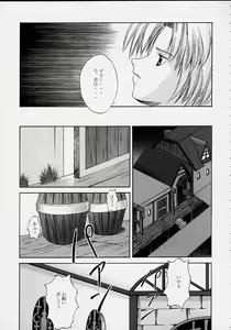 Page 8 of Oujo Ryoujoku Garnet - preview thumbnail