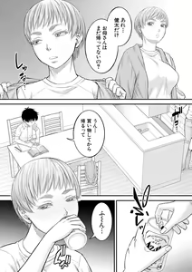 Page 156 of COMIC MILF 2021-08 Vol. 61 - preview thumbnail