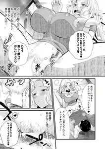 Page 203 of COMIC MILF 2021-08 Vol. 61 - preview thumbnail