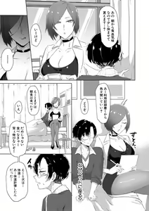 Page 283 of COMIC MILF 2021-08 Vol. 61 - preview thumbnail