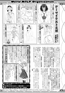 Page 334 of COMIC MILF 2021-08 Vol. 61 - preview thumbnail
