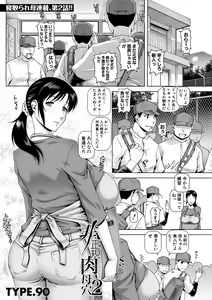 Page 51 of COMIC MILF 2021-08 Vol. 61 - preview thumbnail