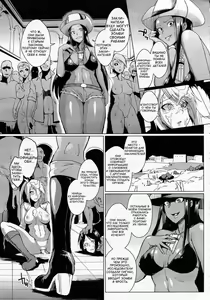 Page 153 of Parasite Queen - preview thumbnail