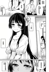 Page 3 of Eien no Shouzou - preview thumbnail