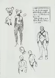 Page 101 of 亜衣&麻衣 D.S ~千年地獄編~ V - preview thumbnail