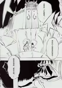 Page 12 of 亜衣&麻衣 D.S ~千年地獄編~ V - preview thumbnail