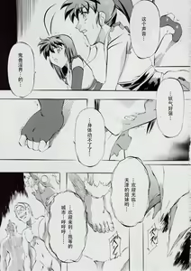 Page 13 of 亜衣&麻衣 D.S ~千年地獄編~ V - preview thumbnail
