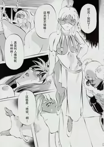 Page 37 of 亜衣&麻衣 D.S ~千年地獄編~ V - preview thumbnail