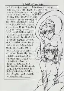 Page 89 of 亜衣&麻衣 D.S ~千年地獄編~ V - preview thumbnail