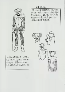 Page 100 of 亜衣&麻衣 D.S ~千年地獄編~ V - preview thumbnail