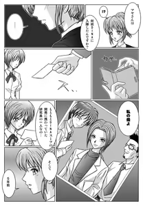 Page 47 of Tokubousentai Dinaranger ~Heroine Kairaku Sennou Keikaku~ Vol. 02 - preview thumbnail