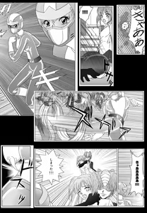 Page 7 of Tokubousentai Dinaranger ~Heroine Kairaku Sennou Keikaku~ Vol. 02 - preview thumbnail