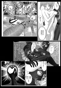 Page 9 of Tokubousentai Dinaranger ~Heroine Kairaku Sennou Keikaku~ Vol. 02 - preview thumbnail