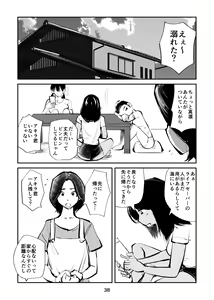 Page 38 of Denma Shitei & Juumai in Beach - preview thumbnail