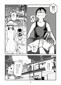 Page 4 of Denma Shitei & Juumai in Beach - preview thumbnail