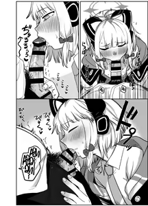 Page 8 of Yume no Naka de - preview thumbnail