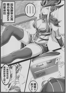 Page 3 of Legend of the Pero king - preview thumbnail