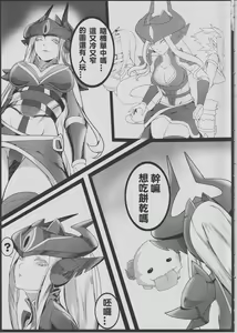 Page 4 of Legend of the Pero king - preview thumbnail