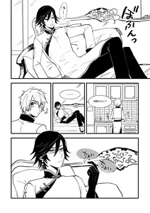 Page 2 of Akayakai no Otoki - preview thumbnail