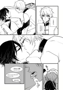 Page 3 of Akayakai no Otoki - preview thumbnail