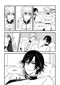 Page 8 of Akayakai no Otoki - preview thumbnail