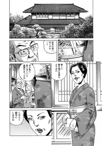 Page 144 of Harenchi Oku-sama Suteki ni Nuremidare Nikki - preview thumbnail