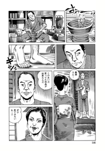 Page 146 of Harenchi Oku-sama Suteki ni Nuremidare Nikki - preview thumbnail