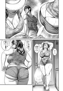 Page 212 of Harenchi Oku-sama Suteki ni Nuremidare Nikki - preview thumbnail