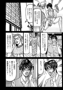Page 254 of Harenchi Oku-sama Suteki ni Nuremidare Nikki - preview thumbnail