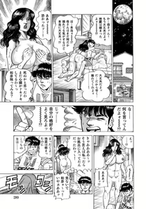 Page 289 of Harenchi Oku-sama Suteki ni Nuremidare Nikki - preview thumbnail