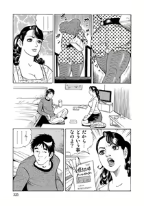 Page 325 of Harenchi Oku-sama Suteki ni Nuremidare Nikki - preview thumbnail