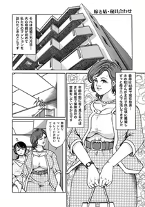 Page 36 of Harenchi Oku-sama Suteki ni Nuremidare Nikki - preview thumbnail